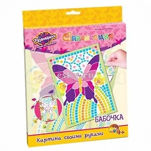 Набор д/творчества Развивашки Аппликация из мягких гранул "Бабочка" Т3462
