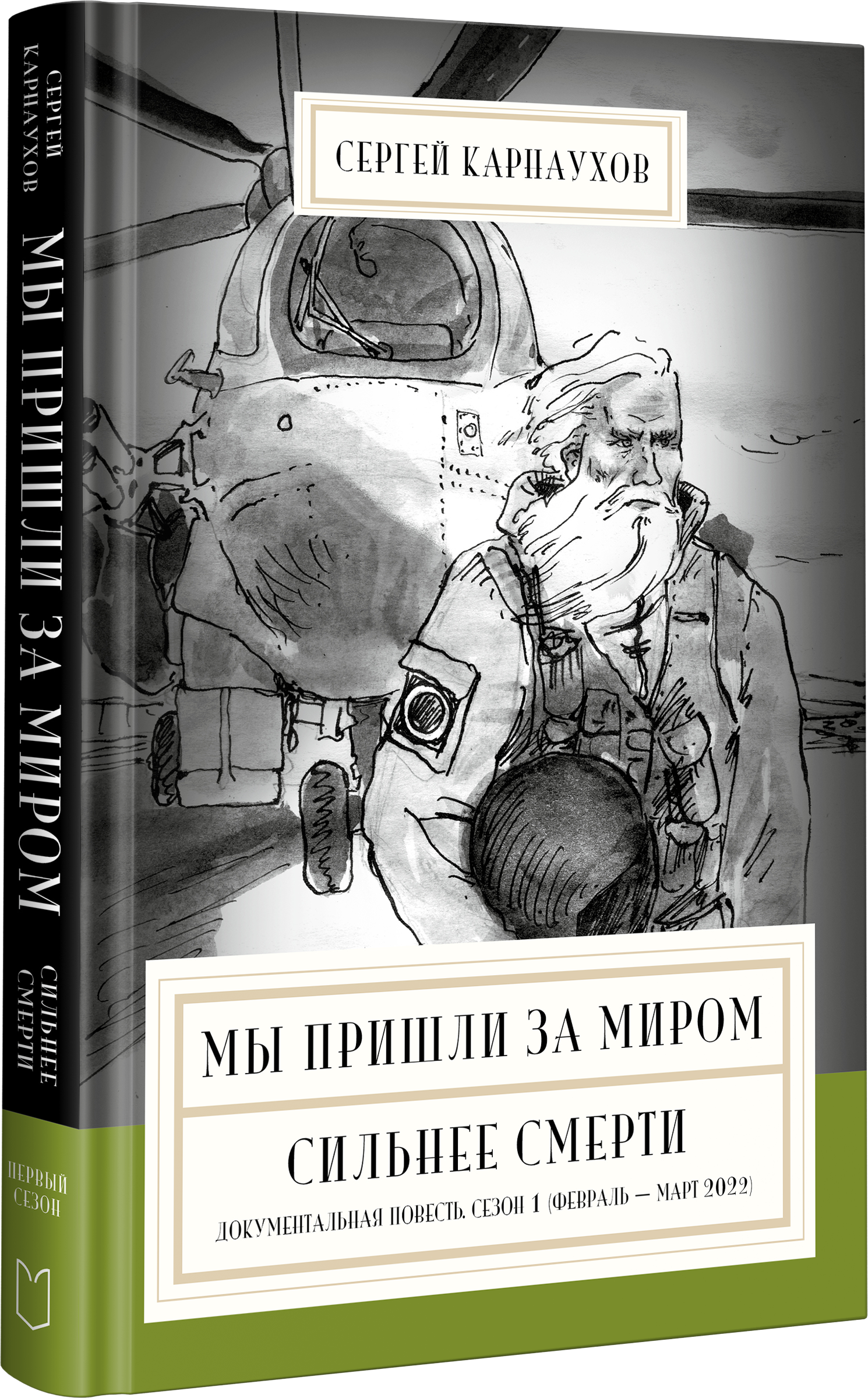 Изображение бумажной книги