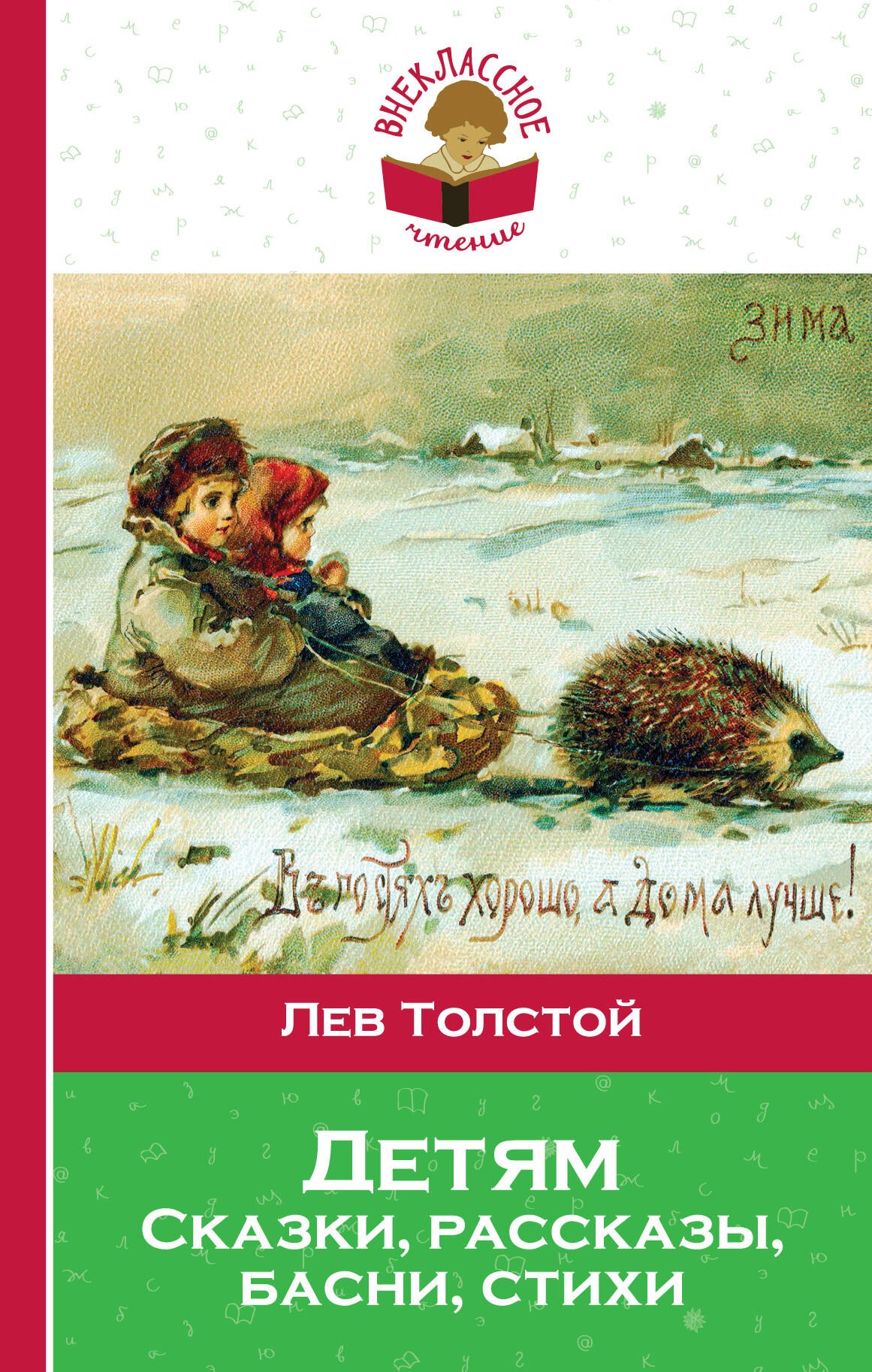 

Детям