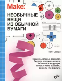 Интересные Штучки для Подростков купить на OZON по низкой цене