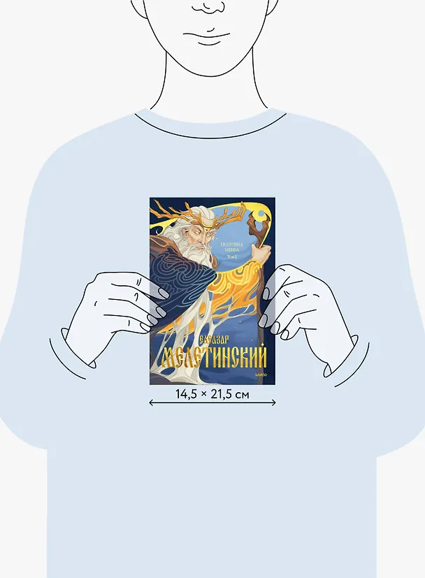 Книга Поэтика мифа. Том I (Елеазар Мелетинский) — 9