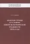 Арабские страны в условиях новой экономической реальности (2010-е годы) — 2780232 — 1
