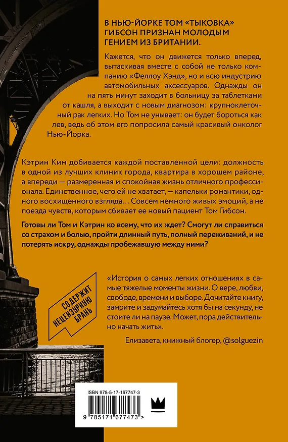 Книга Парни из Манчестера. Пригнись, я танцую (Саммер Холланд) — 2