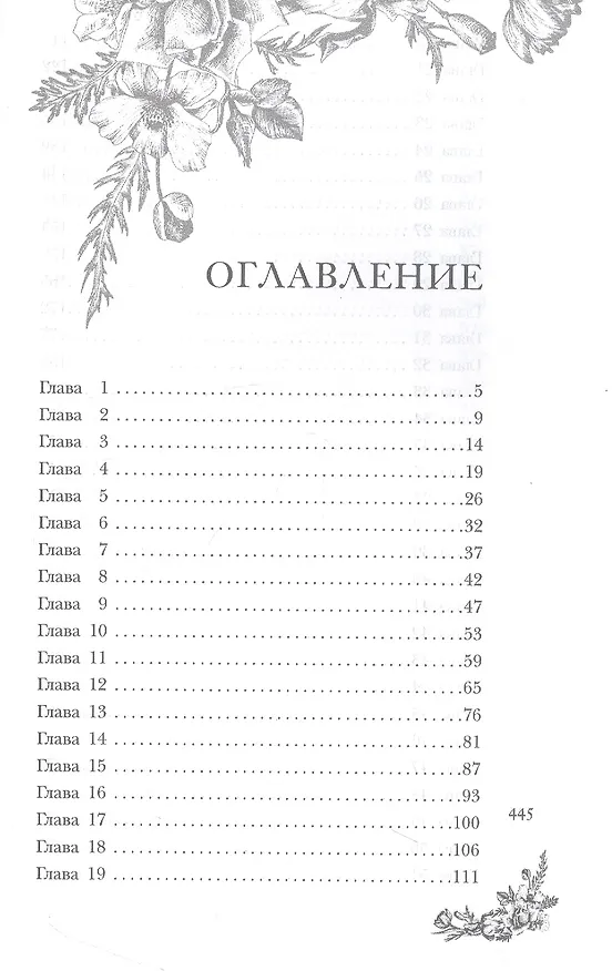 Книга Ты не знаешь о дочери (Елена Безрукова) — 2