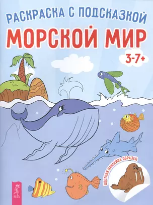 Морской мир — 2558045 — 1