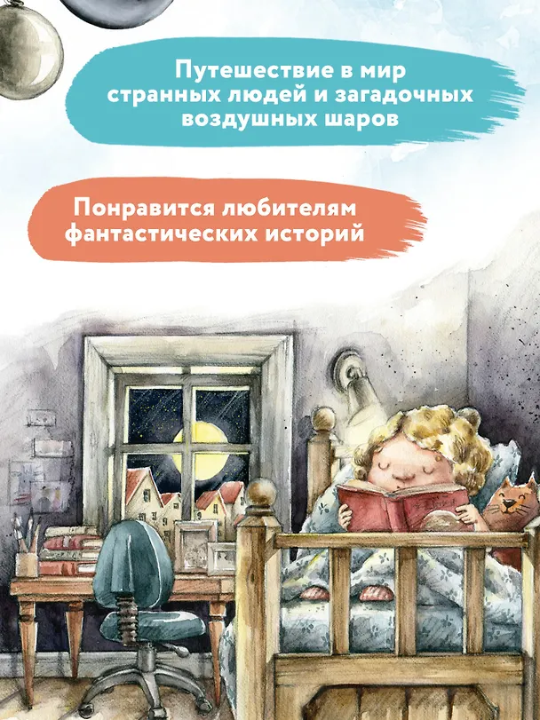 Книга Анна из Странной страны (Анна Никольская) — 11