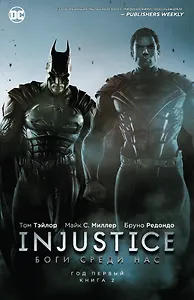 Injustice. Боги среди нас. Год первый. Книга 2