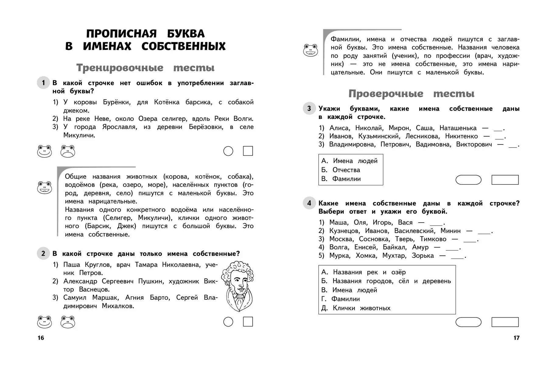 Русский язык. 1 класс. Обучающие и контрольные тесты (Татьяна Бабушкина) -  купить книгу с доставкой в интернет-магазине «Читай-город». ISBN:  978-5-04-191875-0