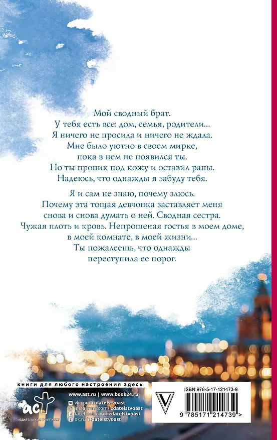 Книга Только ты (Янина Логвин) — 2