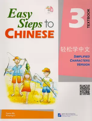 Easy Steps to Chinese 3: Textbook (+ CD) — 2617499 — 1