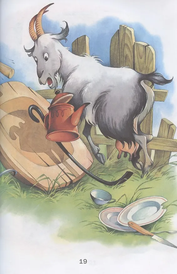 Книга Детям (Корней Чуковский) — 5