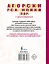 Англо-русский русско-английский словарь с произношением — 2555598 — 2