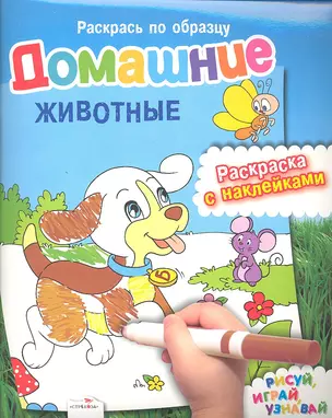 Домашние животные — 2348973 — 1