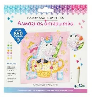 Алмазная открытка "Сладкий День Рождения" 15х15 см 3079332