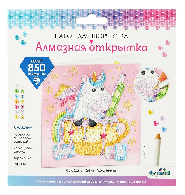 Алмазная открытка "Сладкий День Рождения" 15х15 см 3079332 — 1