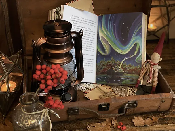 Книга Две щепотки счастья (Артемий Извольский) — 13