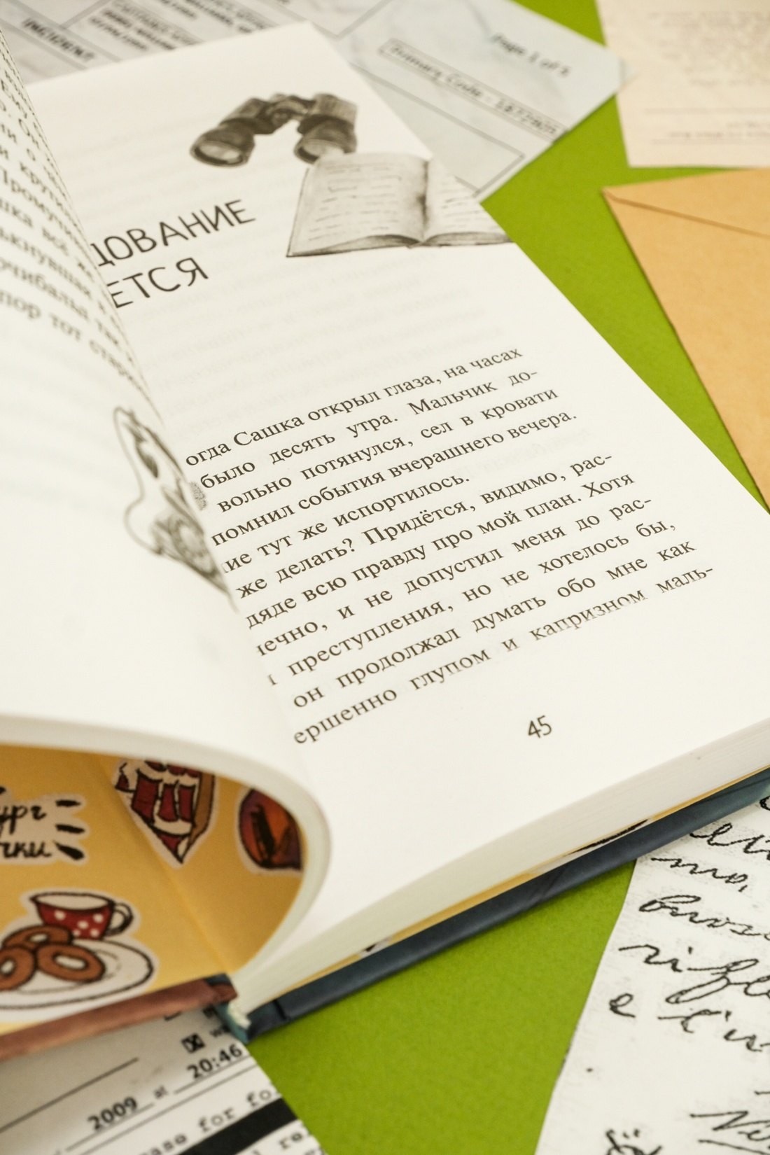 Изображение бумажной книги