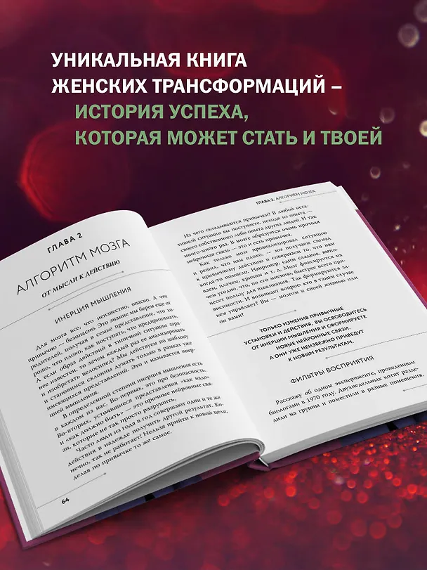 Книга Жизнь в свою пользу: фокус на себе (Татьяна Другова) — 8