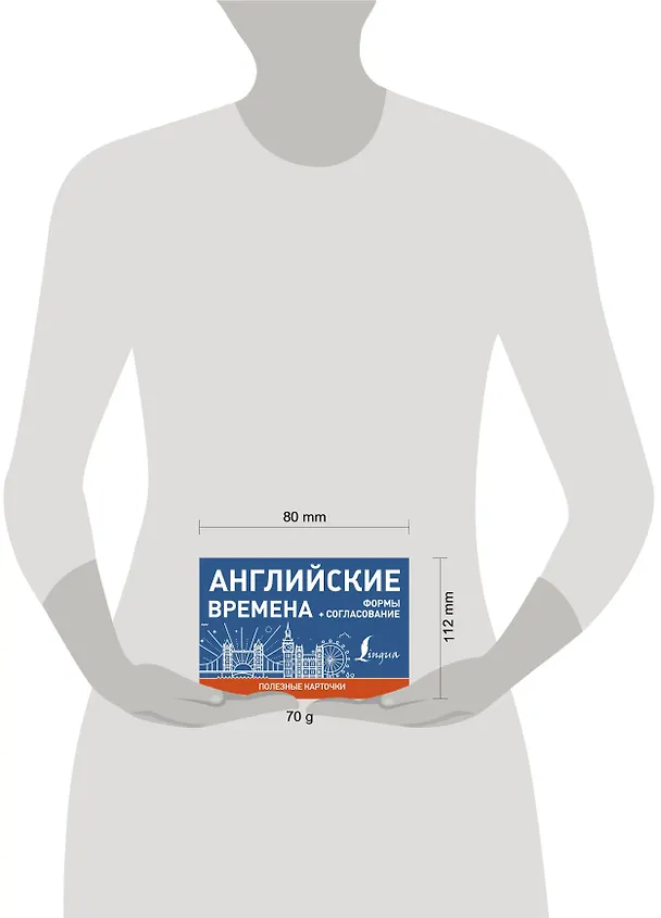 Книга Английские времена. Формы+согласование () — 4