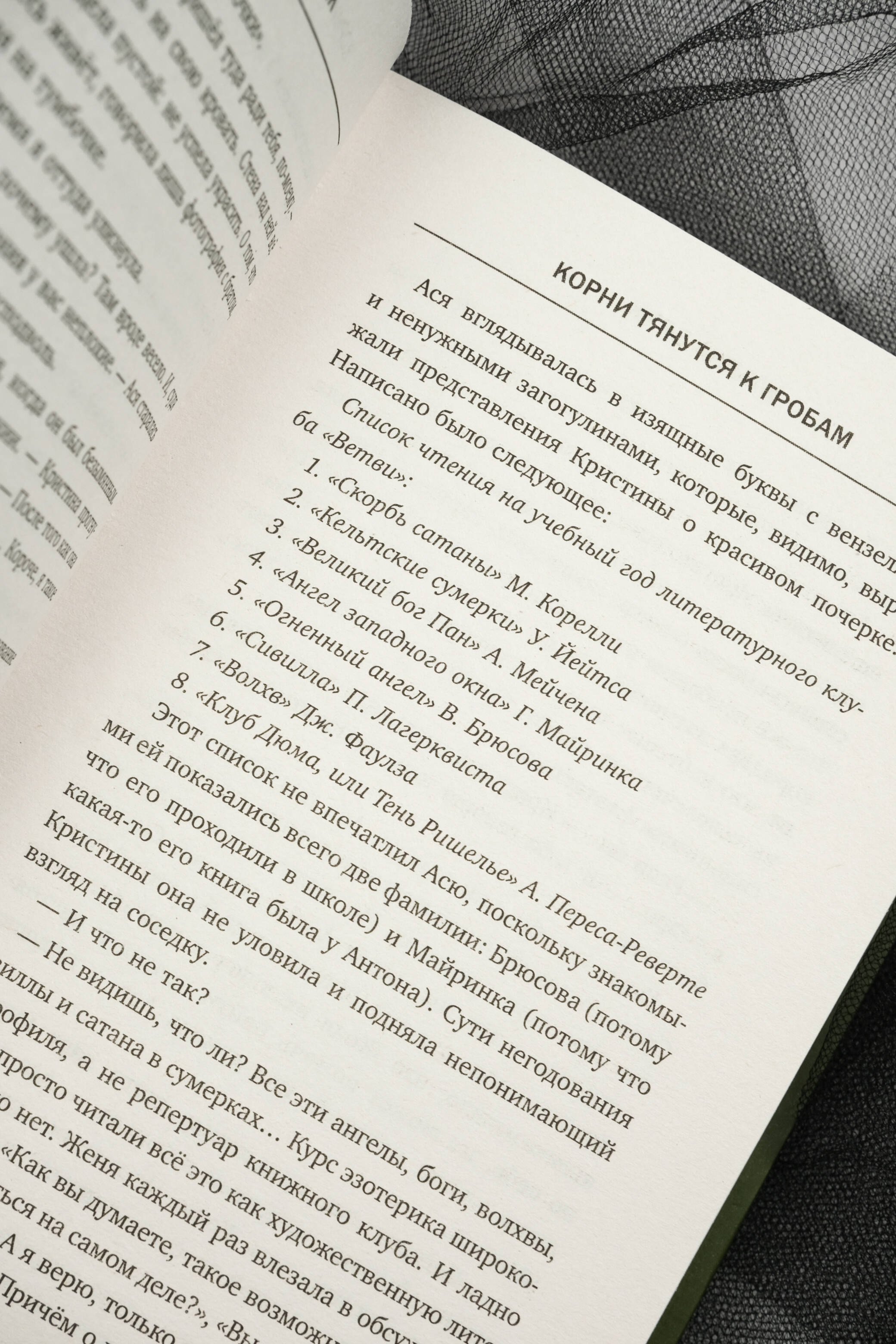 Изображение бумажной книги