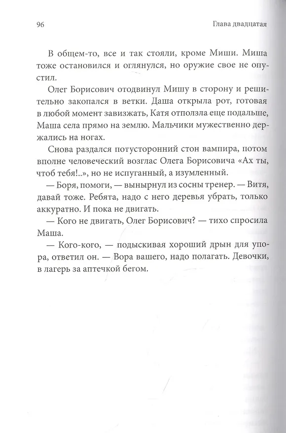 Книга Ураган в подарок (Анна Игнатова) — 8