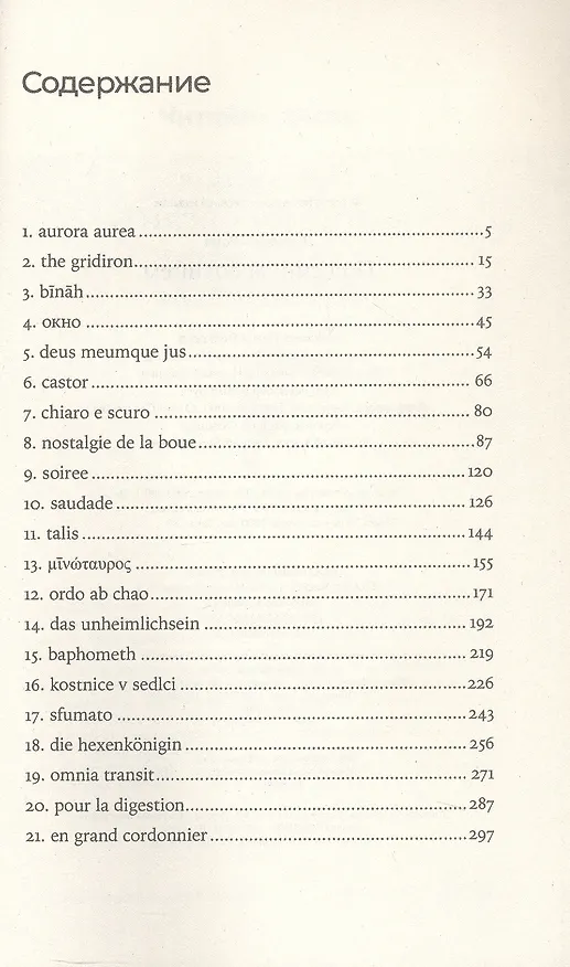 Книга Под синим солнцем (Рома Декабрев) — 3