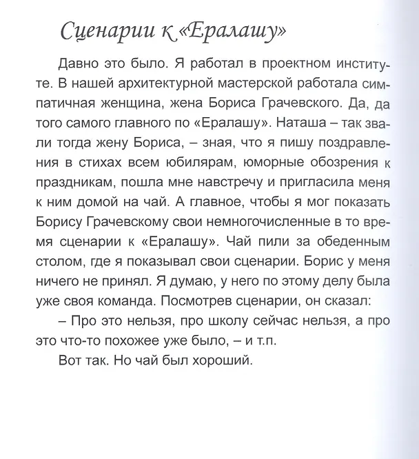 Книга Рыжий кот. Сборник стихов, рассказов, сценариев для детей () — 6