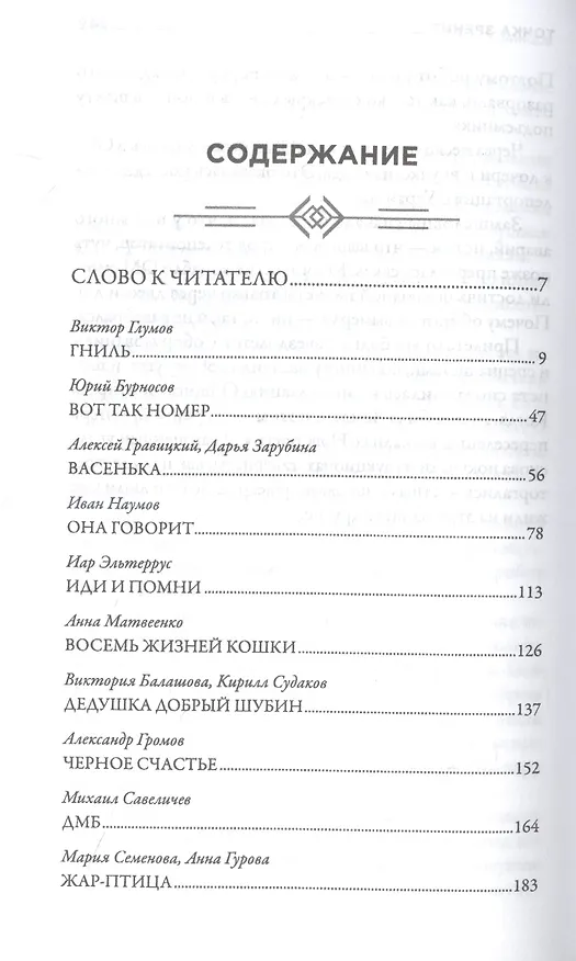 Книга #ДонбассЖивет. Сборник фантастических рассказов () — 2
