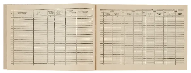 Журнал по технике безопасности, А4 301489 — 3