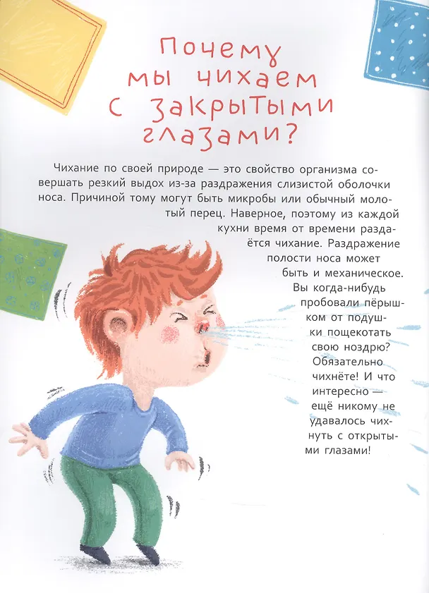 Книга МОЖНО ЛИ СЪЕСТЬ СЛОНА? глянц.ламин.обл, тиснение, мелов. бум.  215х290 (Василий Аверкиев) — 4
