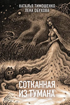 Книга Секретное досье. Новые страницы (комплект) (Наталья Тимошенко)