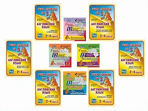 Набор для изучения английского языка "Grammar box" (Грамматическая коробка). ФГОС