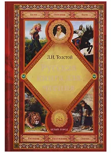 Русская книга для чтения