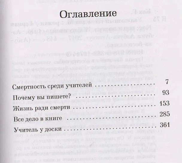 Книга Уважаемый господин М. (Герман Кох) — 3
