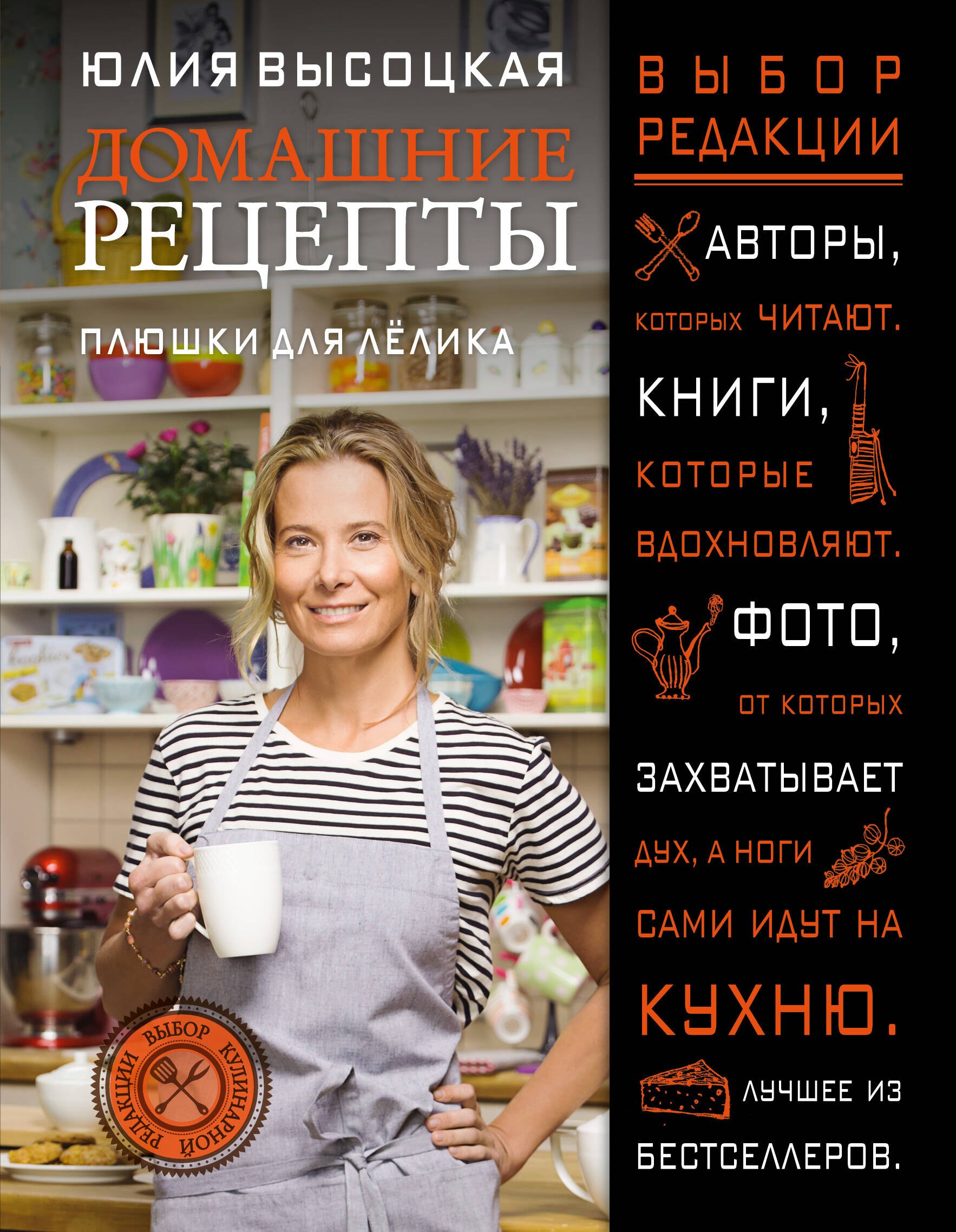 

Плюшки для Лёлика. Домашние рецепты