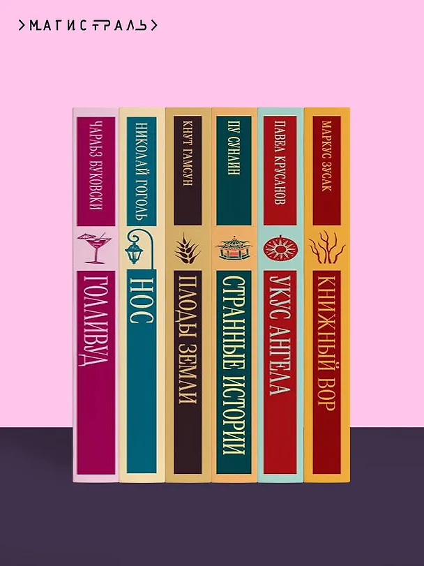 Книга Скорбь Сатаны (Мария Корелли) — 12
