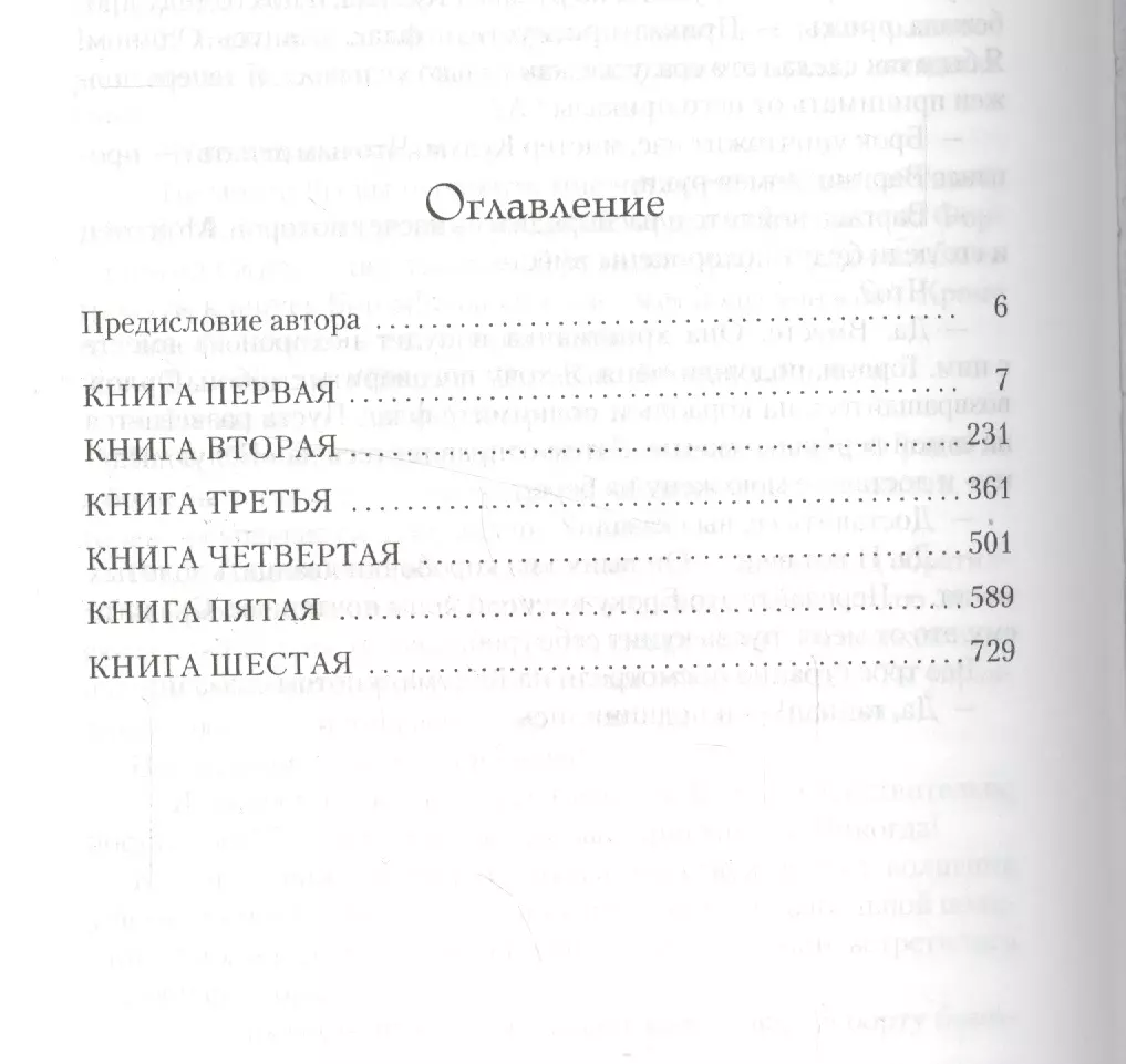 Тайпан (Джеймс Клавелл) - купить книгу с доставкой в интернет-магазине  «Читай-город». ISBN: 978-5-389-11662-7