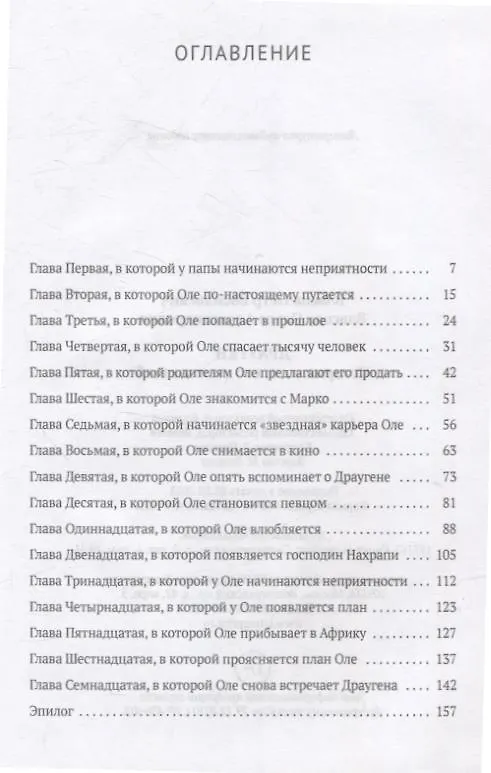 Книга Эрмитажные коты (комплект из 2-х книг) (Петр Власов, Ольга Власова) — 4