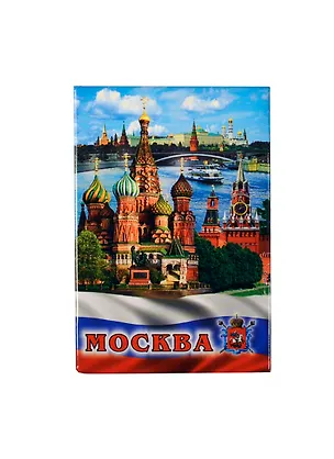 Магнит мет.пл."Москва.Панорама-ХВБ-Триколор" (02-19K21) 2388510