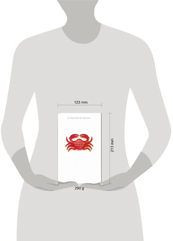 Книга Владивосток-3000. Киноповесть о Тихоокеанской республике (Илья Лагутенко) — 2