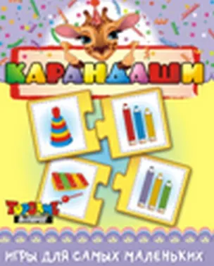 НИ Карандаши (3+) (TopGame) (00610) (коробка) 2290109