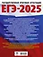ЕГЭ-2025. Обществознание. 50 тренировочных вариантов экзаменационных работ для подготовки к ЕГЭ — 3050876 — 2