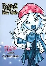 Мой стиль.Хлоя. Ангел с амбициями!