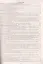 Поур. план. Литература. 6 кл. Система уроков по учеб. под ред.Коровиной.(ФГОС) — 2645493 — 2