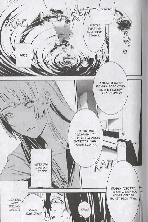 Истории монстров. Том 1 (Bakemonogatari). Манга 2766982 — 2