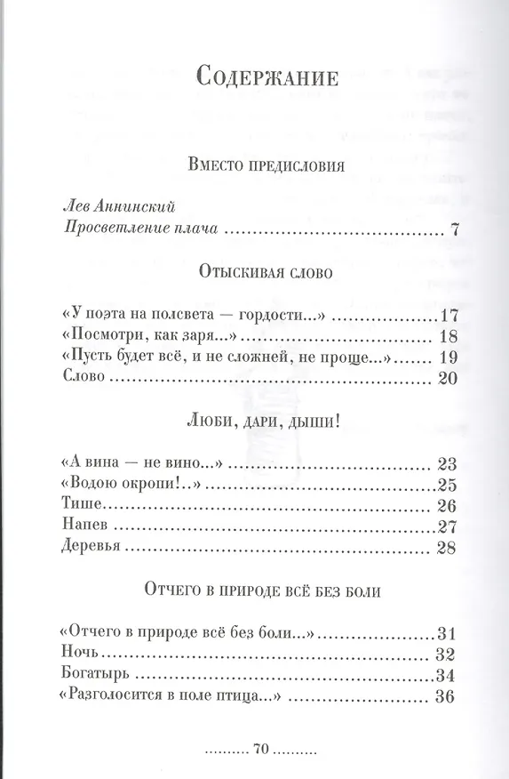 Книга Оберег. Стихотворения () — 2