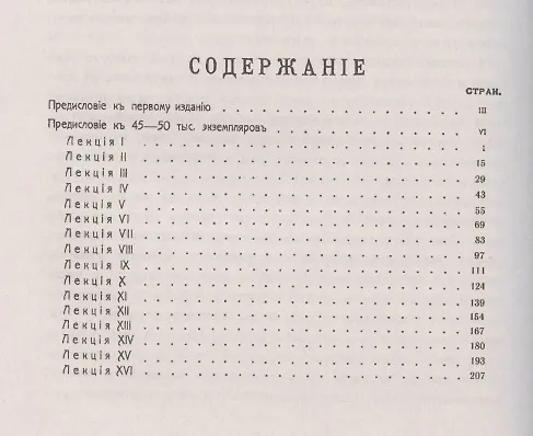 Книга Сущность христианства (Адольф Гарнак) — 2