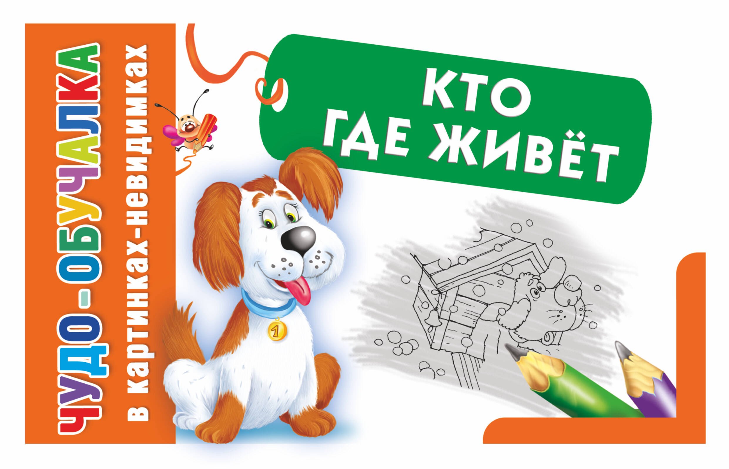 

Кто где живет