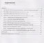 Управление строительными проектами: специфика и классификации — 3152910 — 3