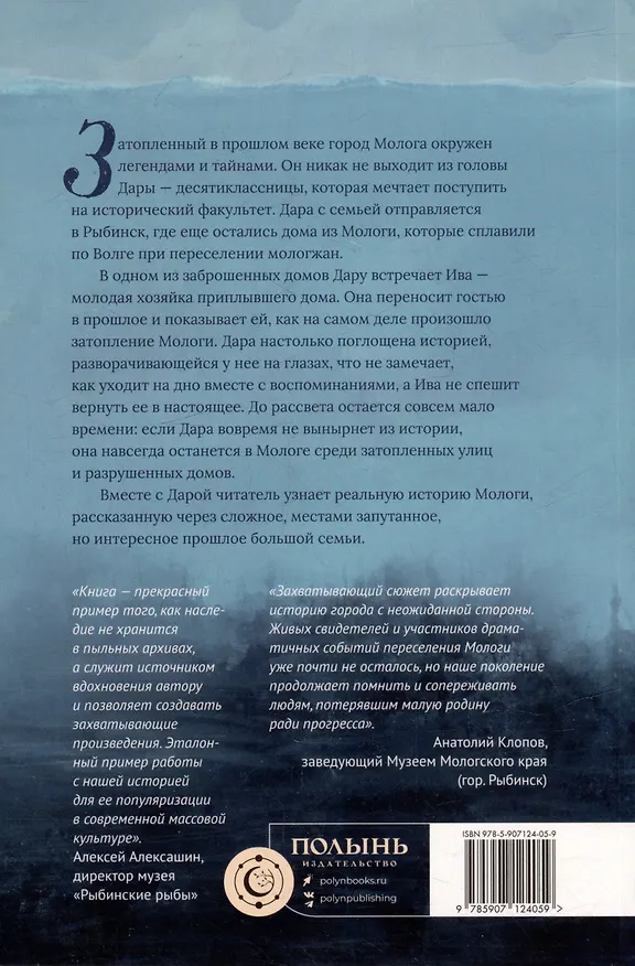 Книга Приплывший дом (Снежана Каримова) — 2